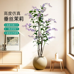 Simulated Silk Jasmine Indoor High-End Light Luxury Large Floor-Standing Decorative Tree, High-End Artificial Plant Potted Plant