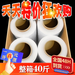 50cm Stretch Film Full Box Pe Stretch Film Packaging Film Industrial Cling Film Large Roll Protective Film Packing Film Wrap Film