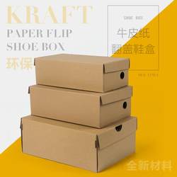 Flip-Top Shoe Box, Reinforced Eco-Friendly Storage Box, Men's and Women's Shoe Packaging Box, Kraft Paper Corrugated Box, Paper Box