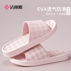 Jialiya Slippers for Women, Summer 2025 New Model, Couple's Home Indoor Non-Slip Quick-Drying Anti-Odor Bathroom Shower Slippers