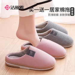 Jialiya Buy 1 Get 1 Free Cotton Slippers Winter Indoor Home Couple Pair Women's 2025 New Style Fur Slippers Autumn and Winter