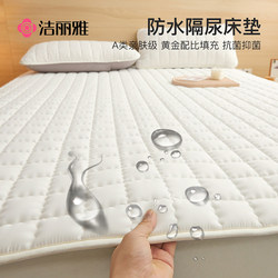 Jieliya Class a Thickeneded Mattress Cushion Household Protective Pad Mattress Pad Student Dormitory Waterproof Mat Thin Style