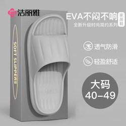 Jialiya Men's Summer Eva Slippers for Bathing, Outdoor Wear, Odor-Resistant, Bathroom Use, Non-Slip, Home Indoor Men's Slippers