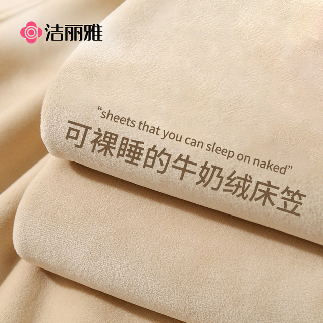 Jialiya 2025 new coral velvet fitted sheet single winter bed cover milk velvet flannel mattress protector