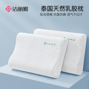 
Jialiya Thai Natural Latex Pillow Cervical Support Sleeping Cervical Pillow Core Adult Neck Brand Official Flagship Store