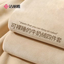 Jialiya Winter Milk Velvet Four-Piece Coral Velvet Thickeneded Warm Quilt Cover Autumn and Winter Flannel Bed Three-Piece Set