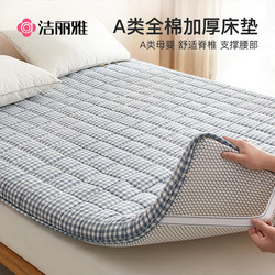 Jialiya Class a Pure Cotton Mattress Pad for Home Use, Thickened Tatami Mattress Pad for Dormitory Use