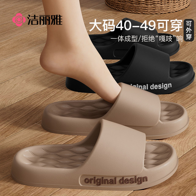 Jeriya extra large size men's slippers 46 summer wear indoor plus fat plus 47 non-slip anti-odor slippers for women