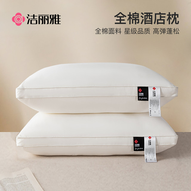 Jieliya pair of cotton pillow core hotel single dormitory cervical vertebra pillow core nap home male adult
