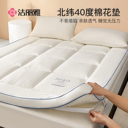 Jie Liya Xinjiang Cotton Hotel Mattress Home Bedroom Mattress Thickened Dormitory Single Mattress Soft Mattress Pad