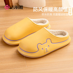 Jie Liya Waterproof Cotton Slippers for Women Autumn and Winter 2025 New Style Home Indoor Fleece-Lined Warm Non-Slip Cute Slippers