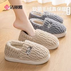 Jialiya Cotton Slippers for Women, Autumn and Winter 2025 New Model, Indoor Home Plush Thickened Warm Slippers with Heel Cover and Non-Slip for Men