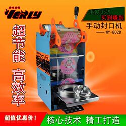 Soy Milk Sealing Machine, Commercial Lamination Machine, Manual Beverage Plastic High Cup Paper-Plastic Dual-Use Sealing Machine, Milk Tea Cup Sealing Machine