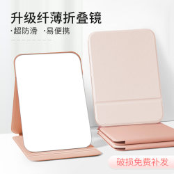 Folding Mirror, Dressing Table Style, Desktop, Household, Portable for Women, Small Office, Flip-Top, Trendy Large Makeup Mirror