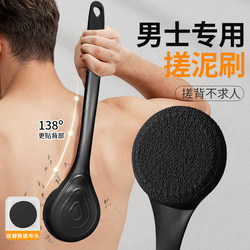 Men's Back Scrubber, Large Long-Handled Body Brush for Bathing, Scrubbing, and Exfoliating
