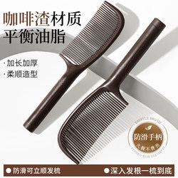 Coffee Grounds Comb for Removing Oil, Adding Volume, Preventing Tangles, Suitable for Home Use, Long Hair, Anti-Static, Women's Special Hairbrush, 2025 New Model