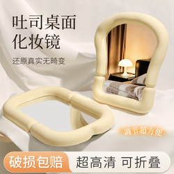 Desktop Vanity Mirror, Large High-Definition, Standable and Wall-Mountable, Suitable for Student Dormitories and Home Use, Single-Sided Dressing Mirror