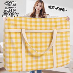Moving Packing Bag, Large Capacity Quilt Storage Bag, Waterproof Woven Bag, Clothing Organizing Luggage Bag, Quilt Storage Bag
