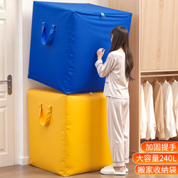 Moving Packing Bag, Extra Large Capacity Storage Bag, Special Moving Storage Box, Dust-Proof, Moisture-Proof, Thickened Snakeskin Woven Bag