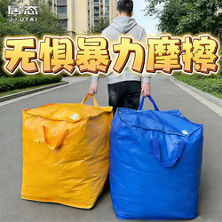 Moving Packing Bag, Large-Capacity Express Delivery Bag, Student Back-To-School Quilt Storage Bag, Clothes Luggage Organizing Bag