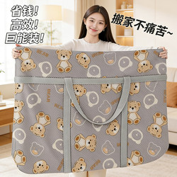 Moving Packing Bag, Large Capacity Quilt Storage Bag, Clothing and Luggage Organizing Bag, Waterproof Woven Bag, Quilt Storage Bag