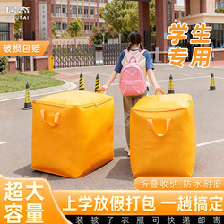 Large-Capacity Moving Packing Bag, Thickened and Durable Express Delivery Transfer Bag, Dormitory Quilt Storage Bag, Luggage Bag