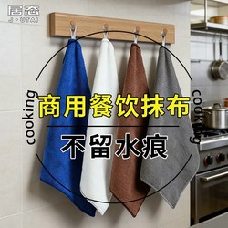 Hotel and Restaurant Special-Purpose Rags, Commercial Towels for Wiping Tables, Chef's Pot-Gripping Cloth, Kitchen Dishwashing Cleaning and Absorbent Cloth