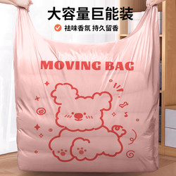 Moving Packing Bags for Quilts, Clothes, Luggage, Large-Capacity Plastic Bags, Storage Bags, Special Moving Organizer