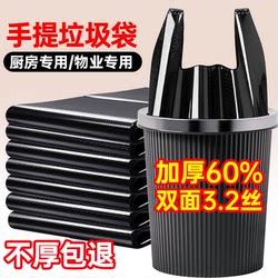 Household Garbage Bags, Thickened, Medium and Large Size, with Handles, Vest-Style Trash Bags, Wholesale Disposable Black Plastic Bags for Kitchen
