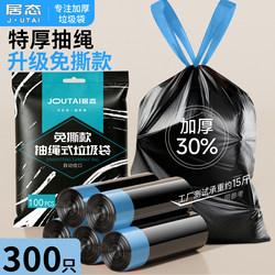 Drawstring Garbage Bags, Thickened for Home Use, Large Size, Extra Thick, Tear-Free, 50X55Cm, Self-Sealing Kitchen Plastic Bags