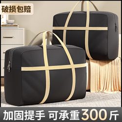 Moving Packing Bag Woven Bag Large Capacity Household Clothes Quilt Organizing Bag Thickened Luggage Bag Moving Packing Bag