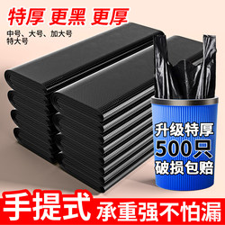 Thickened Black Household Garbage Bags with Handles, Wholesale for Office and Kitchen Use, Extra Thick Plastic Bags