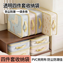 Four-Piece Set of Storage Bags, 2026 New Model, Large Capacity for Clothes Storage and Organization, Home Wardrobe Storage Magic Tool