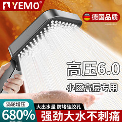German Yumao Pressurized Shower Head for Home Bathroom Shower Faucet with High Water Output
