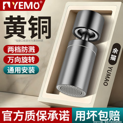 German Yumao Kitchen Faucet Extender Anti-Splash Sink Universal Rotatable Nozzle Pressurized Shower Head