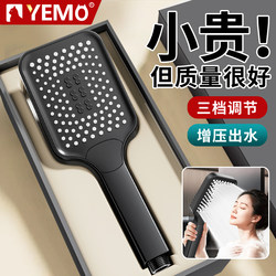German Yumao Pressurized Shower Head, Super Powerful Shower for Bathing, Water Heater, Anti-Splash, Pressurized, Black Showerhead