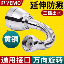 German Yumao Kitchen Sink Faucet Universal Extender with Rotatable Spout to Prevent Water Splashing
