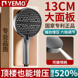 German Yumao Supercharged Shower Head Set with Strong Pressure for Bathroom Shower Faucet and Showerhead