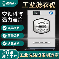 Industrial Commercial Washing Machine Dry Cleaning Shop Equipment for Large Hotels, Fully Automatic Washing and Drying Machine, 30kg Capacity