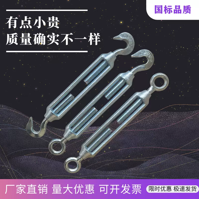 船用花篮螺丝拉紧器重型开体花兰螺栓索具螺旋扣CB/T3818KOUD6427-Taobao