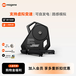 Maijin T500 Cycling Platform Is an Intelligent Direct-Drive Indoor Mountain Bike and Road Bike Self-Generating Power Training Platform