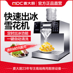 Chef Mai's Snowflake Ice Machine, Commercial Small Ice Maker, Shaved Ice Machine, Continuous Ice Machine, Popular Summer Snow Ice Machine for Stalls