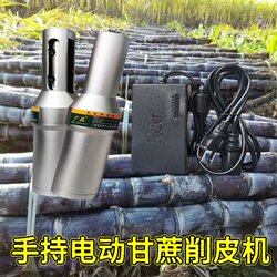 Handheld Electric Sugarcane Peeler, a Handy Tool for Trimming, 12V Special Knife Tool for Peeling Whole Stalks