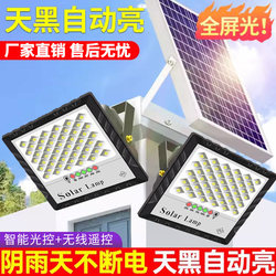 One-To-Two Solar Outdoor Lights 2025 New Model Split-Type Rural Yard Gate Eaves Led Lighting