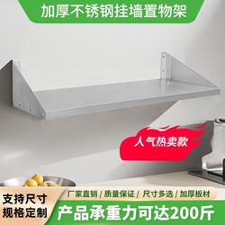 Stainless Steel Storage Rack Wall-Mounted Microwave Oven Shelf Wall-Mounted Kitchen Single-Layer Straight Board Rack Wall Bracket