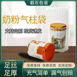 10-11 Column Air Column Bags for Milk Powder, Express Delivery Packaging, Inflatable Bags, Shockproof Packaging Bags, Filling Bags, Bubble Column Bags Wholesale