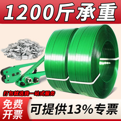 Plastic Strapping Tape, Binding Tape, Woven Packing Buckle, Manual Hot Melt 1608Pet Plastic Packaging Tape, Strapping Tape
