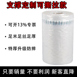 Air Column Bags, Bubble Column Shockproof Packaging Bags, Wholesale Inflatable Bags, Inflatable Columns, Milk Powder Air Bags, Bubble Column Bags, Air Column Rolls