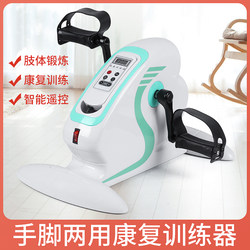 Electric Bicycle Rehabilitation Trainer for Fitness, Home Use, Upper and Lower Limbs, Active and Passive Training for the Elderly, Stroke and Hemiplegia