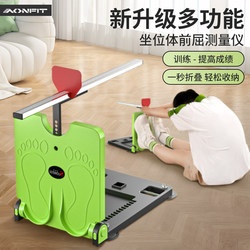 Sit-Up Forward Bending Trainer for Children, Multi-Functional Stretching Board, Special Stretching Leg Tester for High School Entrance Examination, Primary School Students